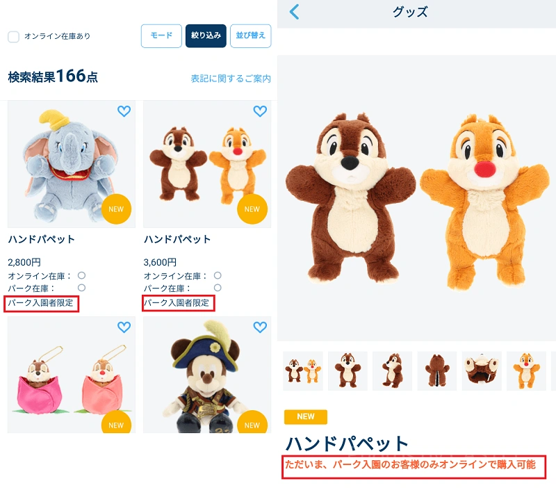 ディズニーオンラインショッピング】入園せず利用する方法を解説！