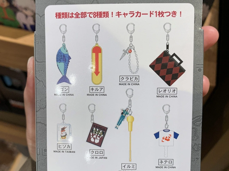 【ユニバ】ハンターハンターコラボグッズフードメニュー全種類まとめ!販売場所や発売日も! 【ユニバ】ハンターハンターコラボグッズフードメニュー全種類まとめ!販売場所や発売日も!