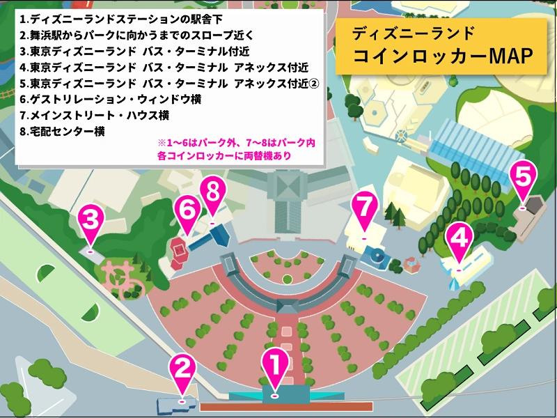 ディズニーランドコインロッカー 場所 値段 サイズを地図付き解説 スーツケースが入るものも