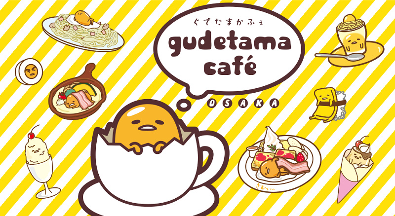 【特集】ぐでたまカフェ情報まとめ！大阪梅田のぐでたまカフェへのアクセス・メニュー・店内の様子も