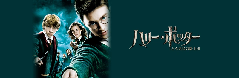 簡単に分かる ハリーポッター映画あらすじまとめ シリーズ全8作品のネタバレをわかりやすく解説 簡単に分かる ハリーポッター映画あらすじまとめ シリーズ全8作品のネタバレをわかりやすく解説