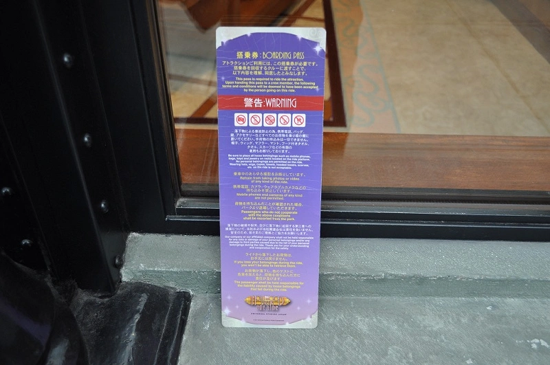 Usj ハリドリの曲 Bgm まとめ 23年2月の搭載曲 曲の選び方 乗車時のアドバイスも