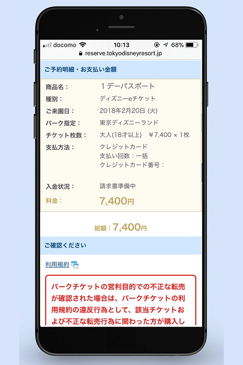 ディズニーの春キャンで学生証を忘れたら 解決策 裏ワザ 購入時 入園時の注意点まとめ