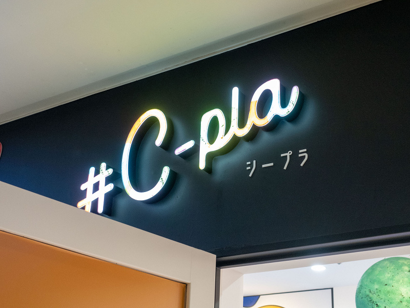 カプセルトイ専門店「＃C-plaシープラ」がイクスピアリにオープン！場所や営業時間まとめ！