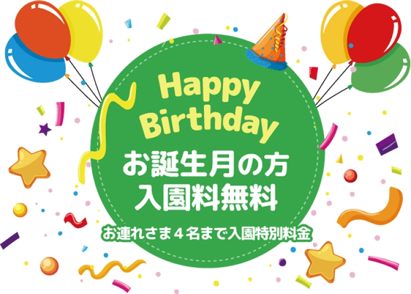 割引】城島高原パークの料金解説！入場チケット・乗り放題パス・特殊