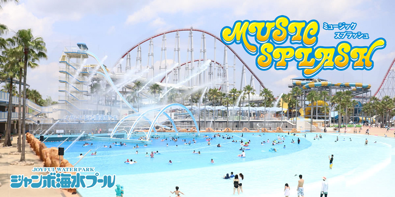 【2022】ナガシマスパーランド・ジャンボ海水プールは9月26日まで！チケット料金や楽しみ方まとめ！