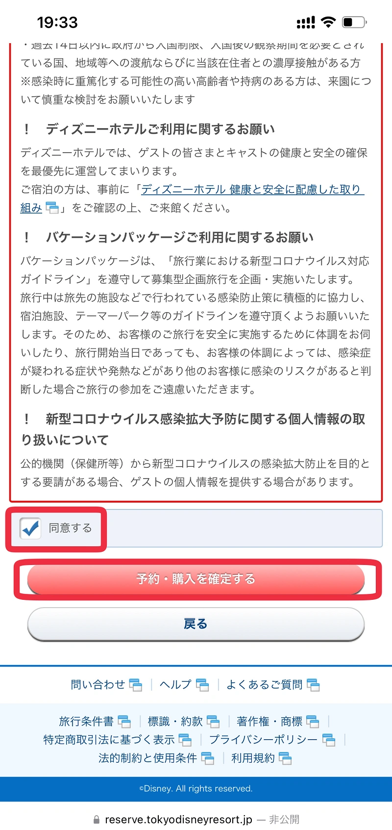 ウィークナイトパスポート アーリーイブニングパスポートとは 値段 購入方法まとめ