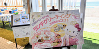 乙姫ハローキティのランチグリーティング| キャステル | CASTEL ディズニー情報