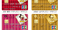 JCB一般カード| キャステル | CASTEL ディズニー情報