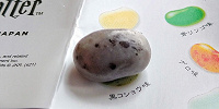 百味ビーンズ　黒コショウ味| キャステル | CASTEL ディズニー情報