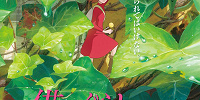 『借りぐらしのアリエッティ』のポスター| キャステル | CASTEL ディズニー情報