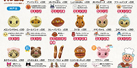 ジャムおじさんのパン工場のメニュー| キャステル | CASTEL ディズニー情報
