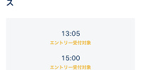 【ディズニークリスマス】ハーバーグリーティングの抽選情報| キャステル | CASTEL ディズニー情報