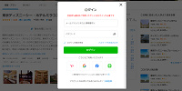 一休.com「空室待ち通知を受け取る」| キャステル | CASTEL ディズニー情報