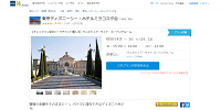 ミラコスタの客室ごとのプランページ| キャステル | CASTEL ディズニー情報
