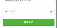 一休.comの会員登録画面| キャステル | CASTEL ディズニー情報