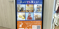 「JRE MALL MY LIST SHOPPING」が利用可能！| キャステル | CASTEL ディズニー情報