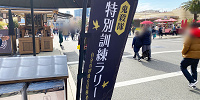 鬼殺隊特別訓練ラリー| キャステル | CASTEL ディズニー情報