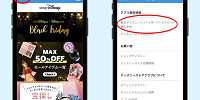 アプリ会員証画面上部の「…」をタップ後、「パークチケット購入予約」の項目を選択| キャステル | CASTEL ディズニー情報