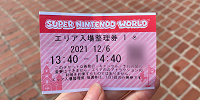 マリオエリアの入場整理券| キャステル | CASTEL ディズニー情報