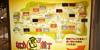 なにわ食いしんぼ横丁の地図| キャステル | CASTEL ディズニー情報