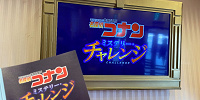 2020年度の名探偵コナン・ミステリー・チャレンジ捜査資料（自身で撮影）| キャステル | CASTEL ディズニー情報