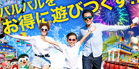 パルパルをお得に楽しむ| キャステル | CASTEL ディズニー情報