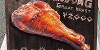こんがり肉G| キャステル | CASTEL ディズニー情報