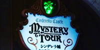 シンデレラ城内のアトラクション| キャステル | CASTEL ディズニー情報