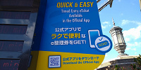 USJ公式アプリはラクで便利| キャステル | CASTEL ディズニー情報