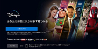 同時視聴する方法| キャステル | CASTEL ディズニー情報