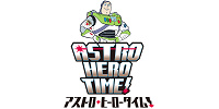 バズ・ライトイヤーのアストロブラスター”アストロ・ヒーロータイム！”| キャステル | CASTEL ディズニー情報