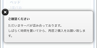 混雑エラーメッセージが出ても「予約手続きに進む」をタップし続ける| キャステル | CASTEL ディズニー情報