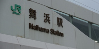 舞浜駅のATM| キャステル | CASTEL ディズニー情報