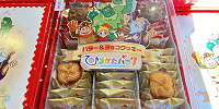 バター＆チョコクッキー（ひらかたパーク）| キャステル | CASTEL ディズニー情報