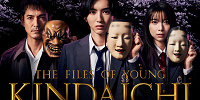 『金田一少年の事件簿』メインビジュアル| キャステル | CASTEL ディズニー情報