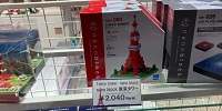東京タワー　ナノブロック| キャステル | CASTEL ディズニー情報