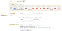 トラベルバック　人数など入力| キャステル | CASTEL ディズニー情報