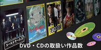 TSUTAYA DISCAS| キャステル | CASTEL ディズニー情報