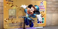 ディズニーで使うとお得なクレジットカード4選！招待キャンペーンや優待&割引サービスあり☆