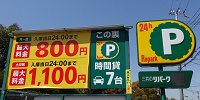ユニバ周辺の駐車場は予約できる？| キャステル | CASTEL ディズニー情報