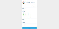 プレミアアクセスは時間指定が可能| キャステル | CASTEL ディズニー情報