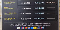 USJのチケット価格表| キャステル | CASTEL ディズニー情報