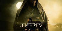 『オビ=ワン・ケノービ』作品情報| キャステル | CASTEL ディズニー情報