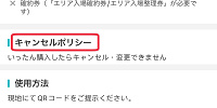 KKdayのキャンセルポリシー| キャステル | CASTEL ディズニー情報