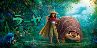 『ラーヤと龍の王国』とは？| キャステル | CASTEL ディズニー情報