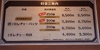 西武園ゆうえんちのチケット料金| キャステル | CASTEL ディズニー情報