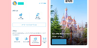 ディズニー・プレミアアクセス| キャステル | CASTEL ディズニー情報