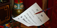 湯婆婆と交わす契約書| キャステル | CASTEL ディズニー情報