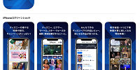 ドコモ会員は全機能使い放題になる作品情報アプリ「ディズニーDX」| キャステル | CASTEL ディズニー情報